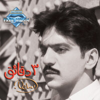 Talat Da2aye2 - Bahaa Sultan