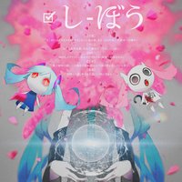 Kodomono Shikumi - PinocchioP