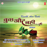 Aaina Dekh Ke - Shyam Khsirsagar