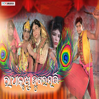 Omm Hari Sri Hari - Rajin & Bikash Khamari & Seshadev Mahananda & Tankadhar & Milan
