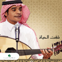 Shof Esh Sawa - Rabeh Saqer