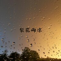 同风起 - 睡前音乐盒