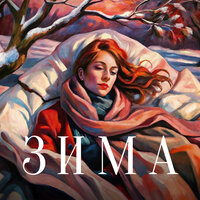 Дождь - Виктория Лидова