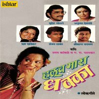 Mi Navya Dhangachi - Anupama Deshpande & Pradnya Khandekar
