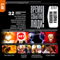 «Психология и общество». Часть 24 - Всеволод Кузнецов