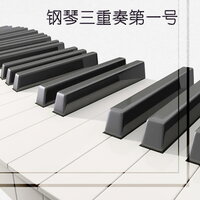 钢琴三重奏第一号