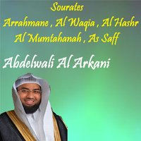 Sourate Arrahmane - Abdelwali Al Arkani