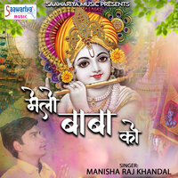 Melo Baba Ko - Manish Raj Khandal