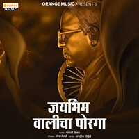 Jaibheem Valicha Porga - Maruti Shelar