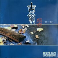 用爱将心偷 - 新时代轻音乐团