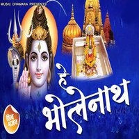 Shiv Vivah - Shiv Vivah