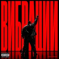 ВИБРАЦИИ - ARTEM SHILOVETS