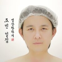 듣기만 해도 잠이 오는 음악 (남자편) - ZOBIN