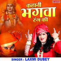 Kahani Bhagwa Rang Ki - Laxmi Dubey