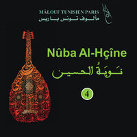 نوبة الحسين