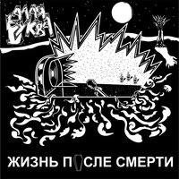 Каменный Будда - Алая Буква