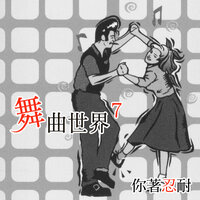 一支小雨傘 - 楊燦明