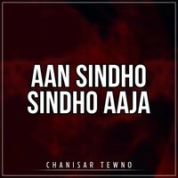 Taye Moo Changa - Chanisar Tewno
