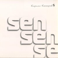 Времена года - Кирилл Комаров