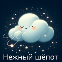 Лесная тишина - Музыка для душевного покоя