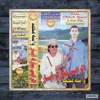 Tabrat - Mbark Ayssar & Mohamed Ayssar