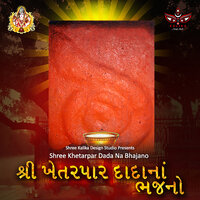 Akhiyan Khile Jab Meri - Praful Upadhyay & Bhagwati Prasad Bhatt & Narendra Valjiladha Rajgor & Jayshree Bhojviya & Deviben Bhanushali & Rajesh Shah
