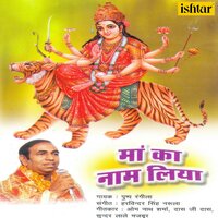 Maiya Sher Pe Sawar - Pushp Rangila