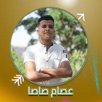 Alby Nasy Qasy - Essam Saasa