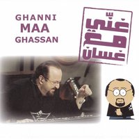Ereft Ljawab 1 - Rawad Khoury