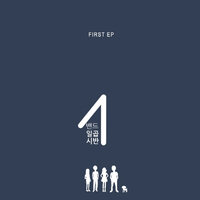 구리와 Moments with You - 일곱시반 Band730