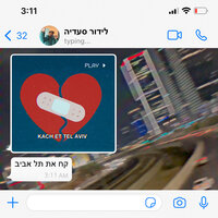 קח את תל אביב - לידור סעדיה