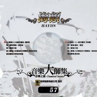Symphony No.94 in G major, 'Surprise'- I Adagio cantabile - Vivace assai - 江晴 & Йозеф Гайдн