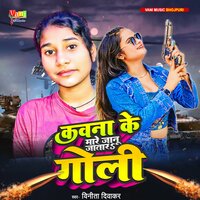 Kawana Ke Mare Jaanu Ja Tara Goli - Vinita Diwakar
