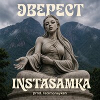 ЭВЕРЕСТ - INSTASAMKA