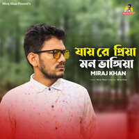 Jay Re Priya Mon Vangia - Miraj Khan