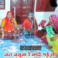 jal jamuna re kathe gaiti