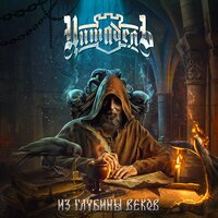 Пламя - Цитадель