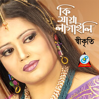 Ki Maya - Shikrity