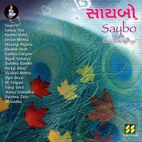 Piyu Maro - Dr. Falguni