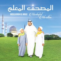 Al-Kafirun - Abdulkarim Almakki
