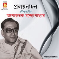 Tobo Premosudharoshe - Ashoktaru Bandyopadhyay