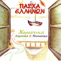 Pasha Ellinon