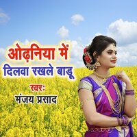 Odhaniya Me Dilawa Rakhale Badu - Manjay Prasad