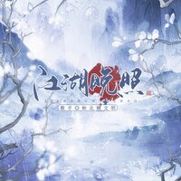 江湖晚照 - 秋北贼文明