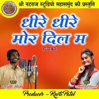 Dhire Dhire Mor Dil Ma - Pallavi Mahilange & Sanni Sona