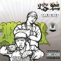 Gu Sheng's Pray - Continent Faultage