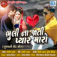 Bhuli Na Jati Pyar Maro - Ashok Rathva