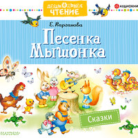 Просто ослик - Семён Олегович Мендельсон
