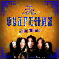 Интерлюдия (Звон) - Symfusion
