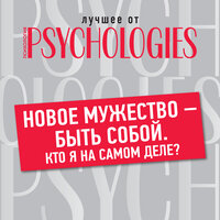 «Новое мужество – быть собой. Кто я на самом деле?» Часть 16 - Александр Дунин & Алёна Никонова & Марина Айрэ & Марина Никитина & Мария Абалкина